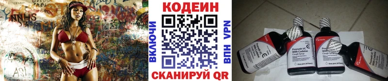 Кодеиновый сироп Lean напиток Lean (лин) даркнет сайт Кингисепп