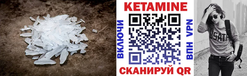 Кетамин ketamine  Кингисепп 