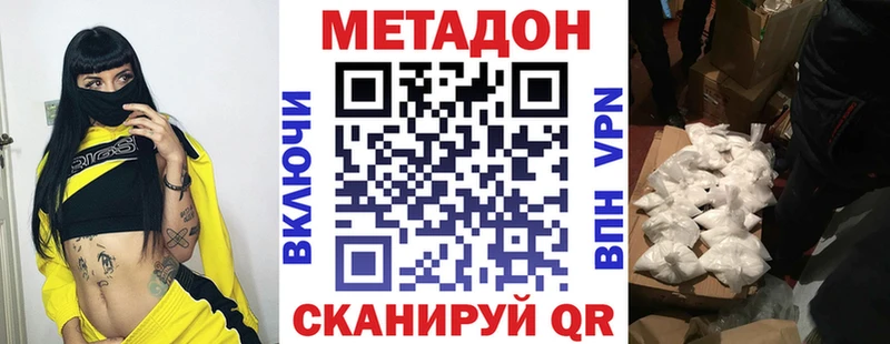МЕТАДОН мёд  купить наркоту  Кингисепп 